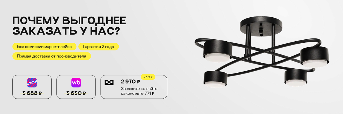 Освещение для дома PAVLOV PROJECT New